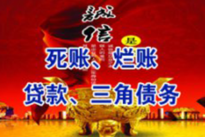 追讨欠款可否联系债务人家属？